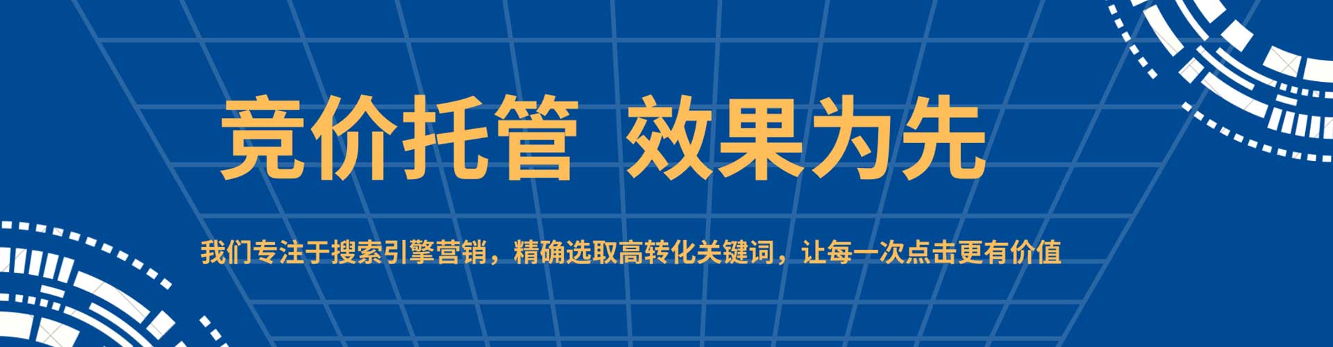 南岳百度竞价运营